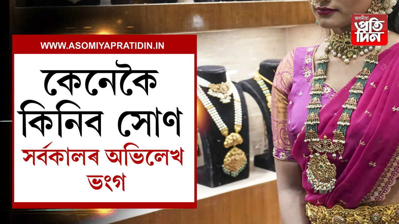 সোণ