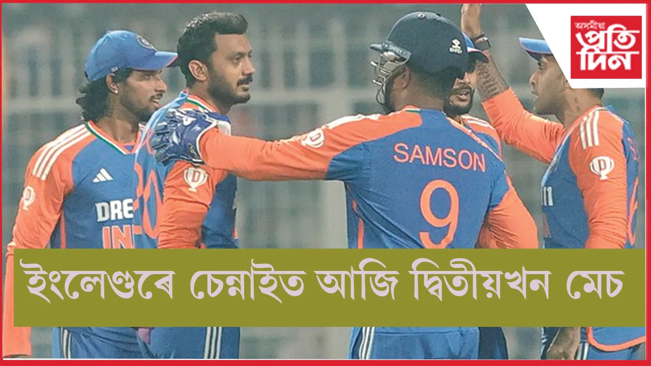 ind vs eng