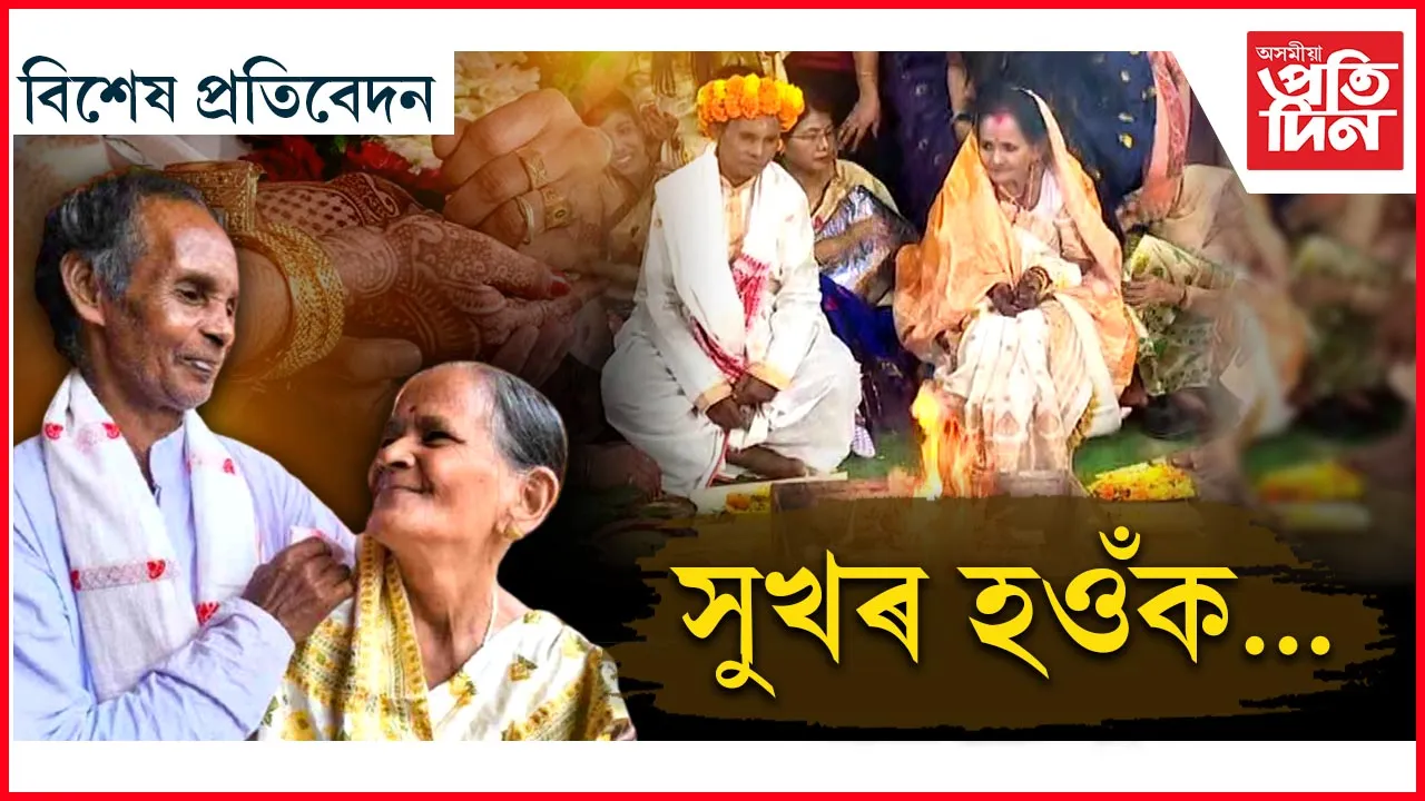 জীয়াই থাকিবলৈ মানুহক মানুহ লাগে... মানুহক মানুহ লাগে। মনৰ কথা পাতিবলৈ মানুহ