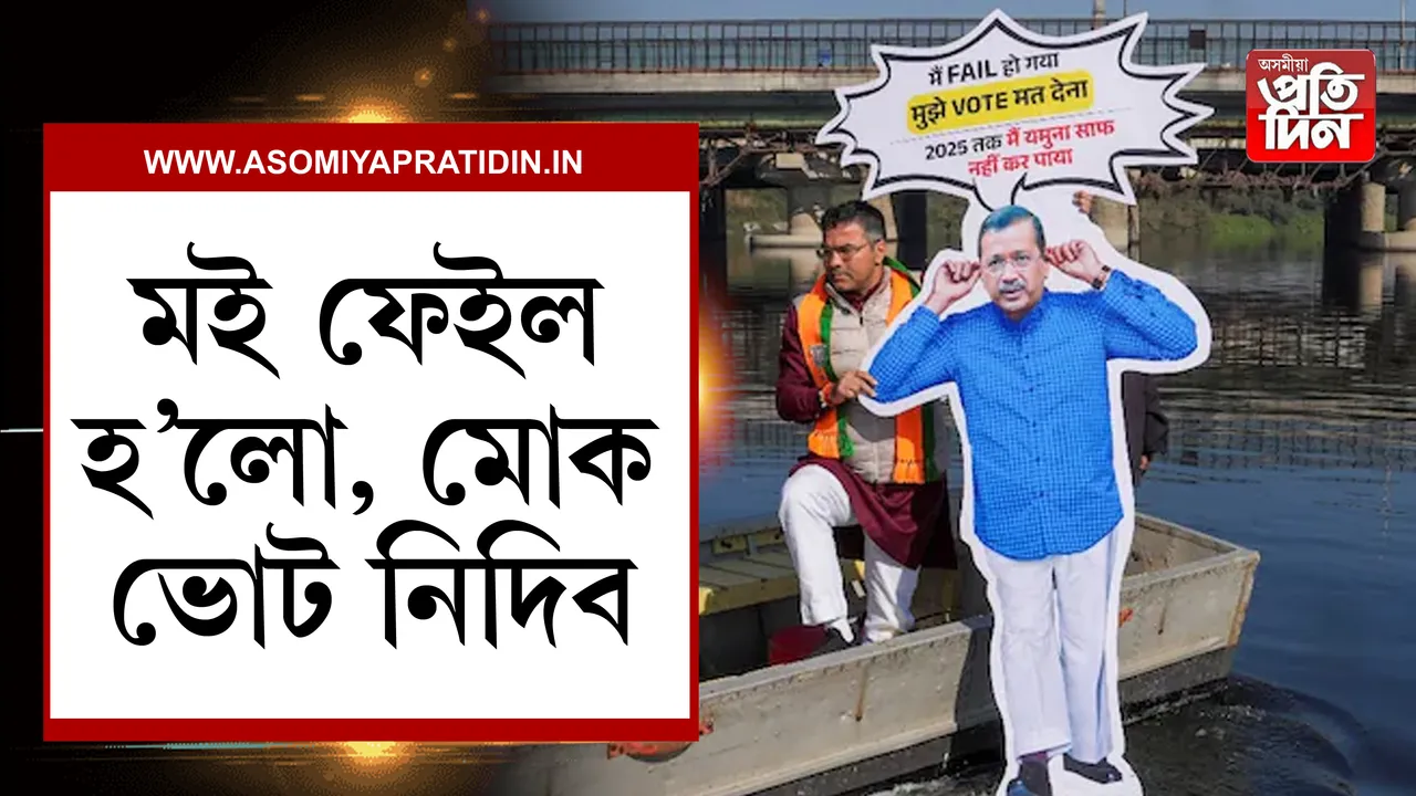 কেজৰিৱাল