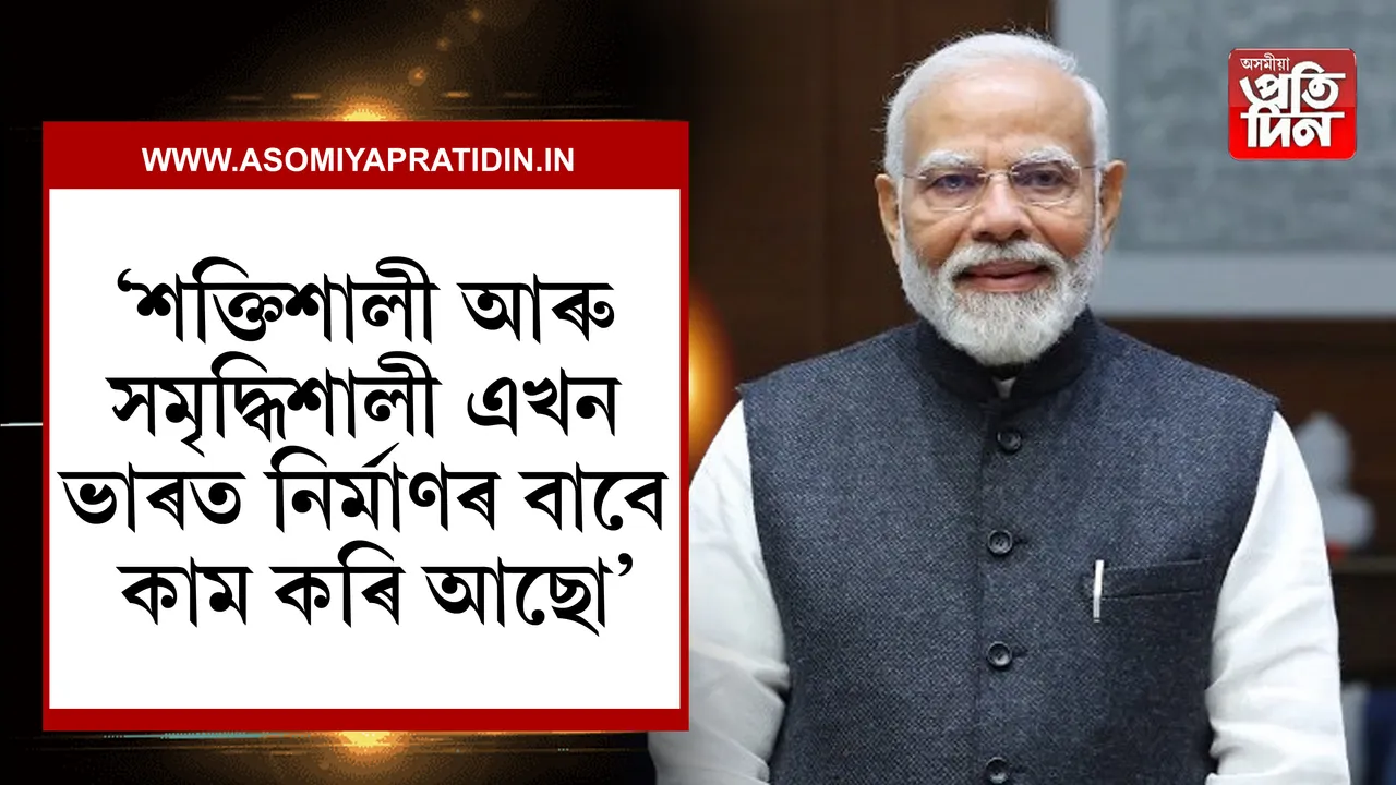 ৭৫ গৌৰৱময় বছৰ