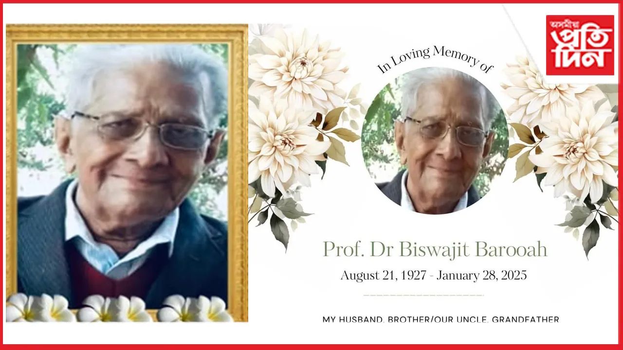 প্ৰখ্যাত অস্থিৰোগ বিশেষজ্ঞ বিশ্বজিৎ বৰুৱা আৰু নাই...