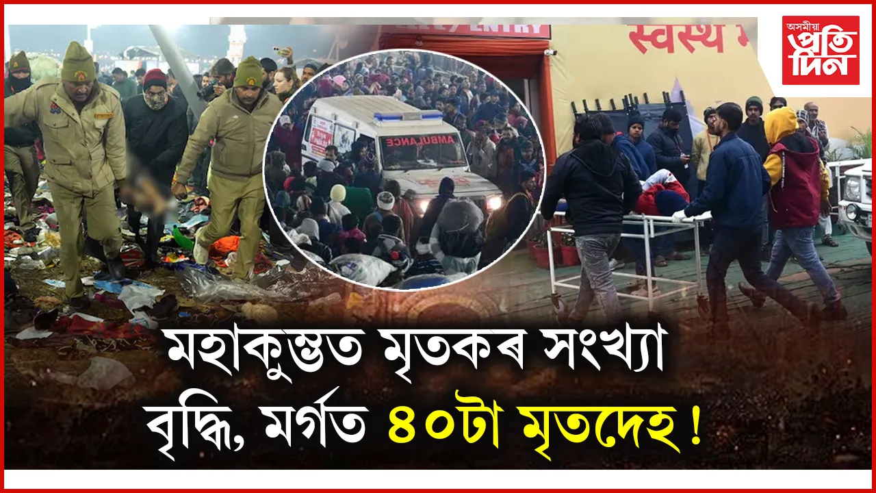 কুম্ভমেলা