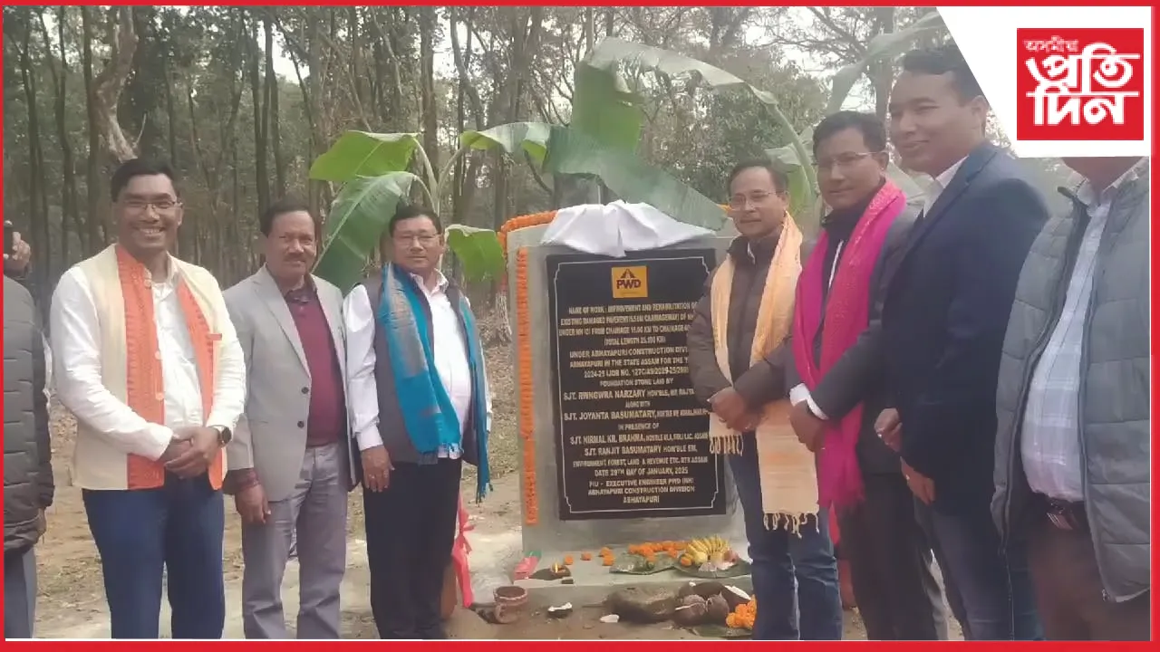 ভাৰত-ভূটান সংযোগী ১২৭ (চি) নং ৰাষ্ট্ৰীয় ঘাইপথৰ পুনঃ নিৰ্মাণ কামৰ শুভাৰম্ভ