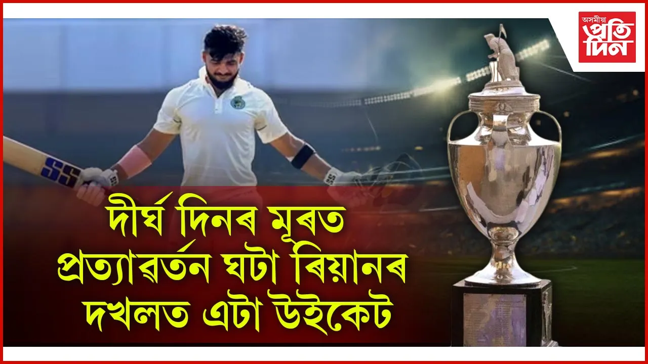 assam vs saurashtra