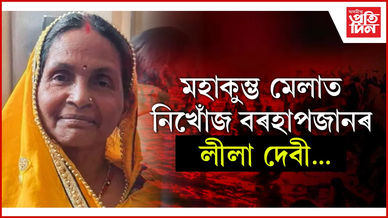 ৰুপুি