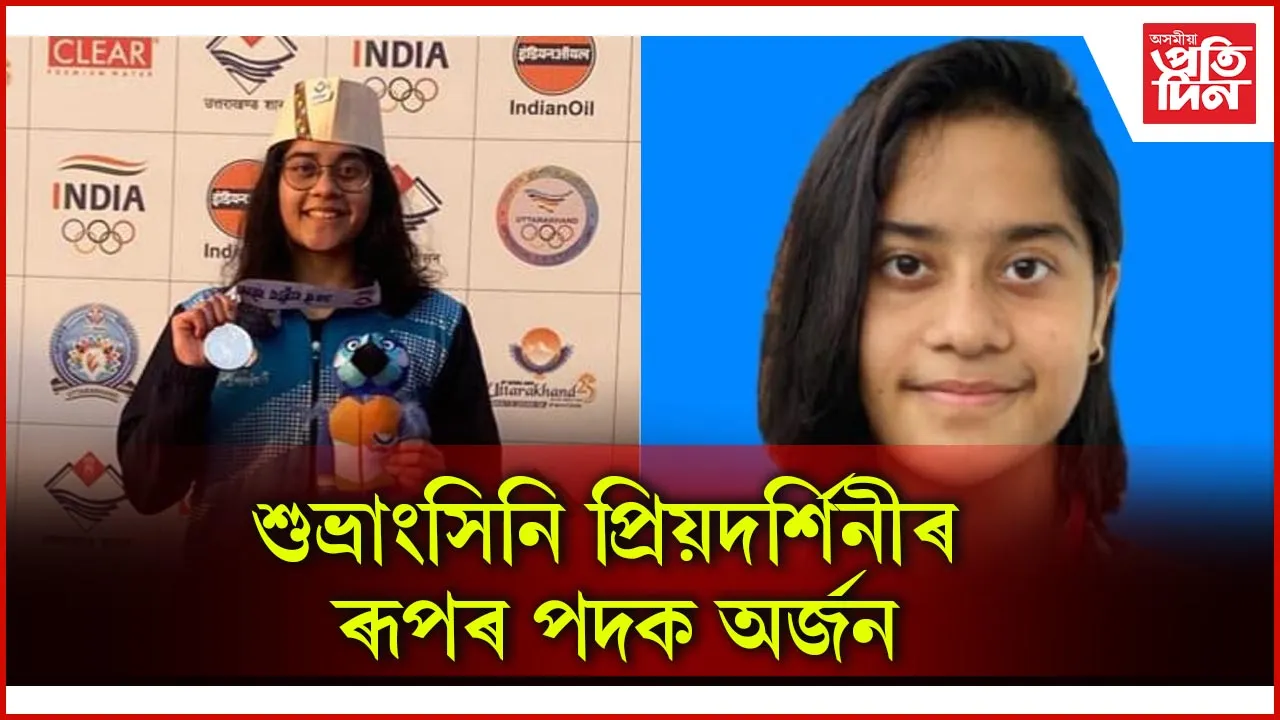 নেচনেল গেমছৰ সাঁতোৰত অসমৰ প্ৰথম পদক