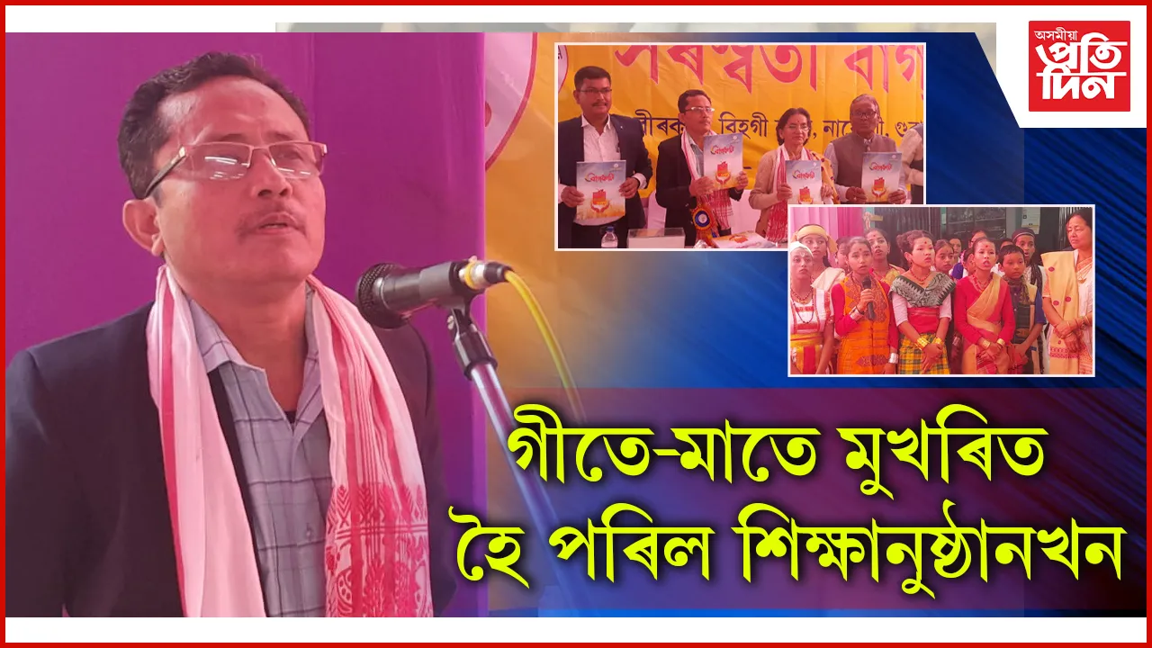 সৰস্বতী বাগধ্বনিৰ ৰূপালী জয়ন্তী সমাৰোহ