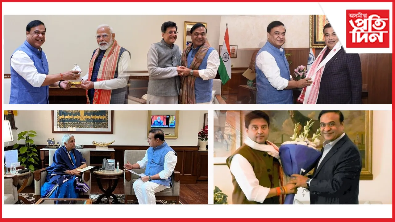 নতুন দিল্লীত প্ৰধানমন্ত্ৰীকে ধৰি কেইবাজনো কেন্দ্ৰীয় মন্ত্ৰীক সাক্ষাৎ মুখ্যমন্ত্ৰীৰ