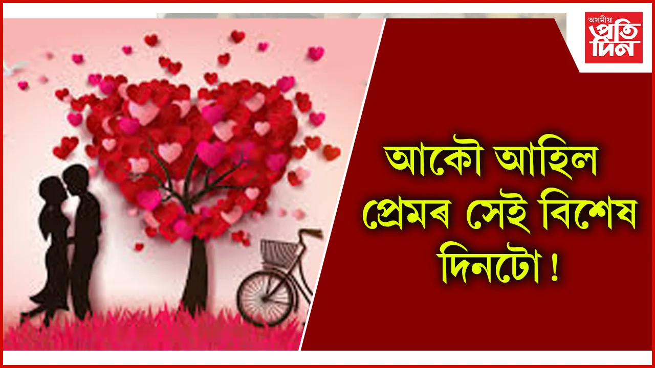 valentine's day