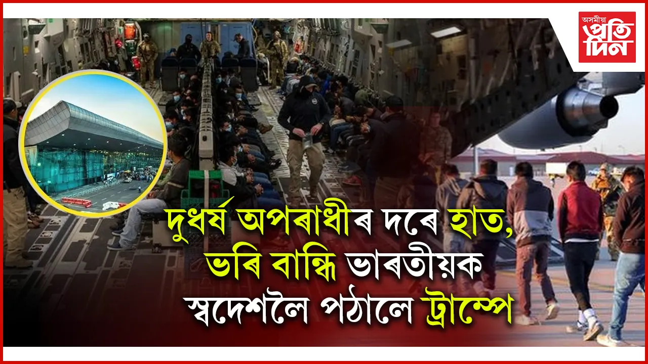 অবৈধ ভাৰতীয়