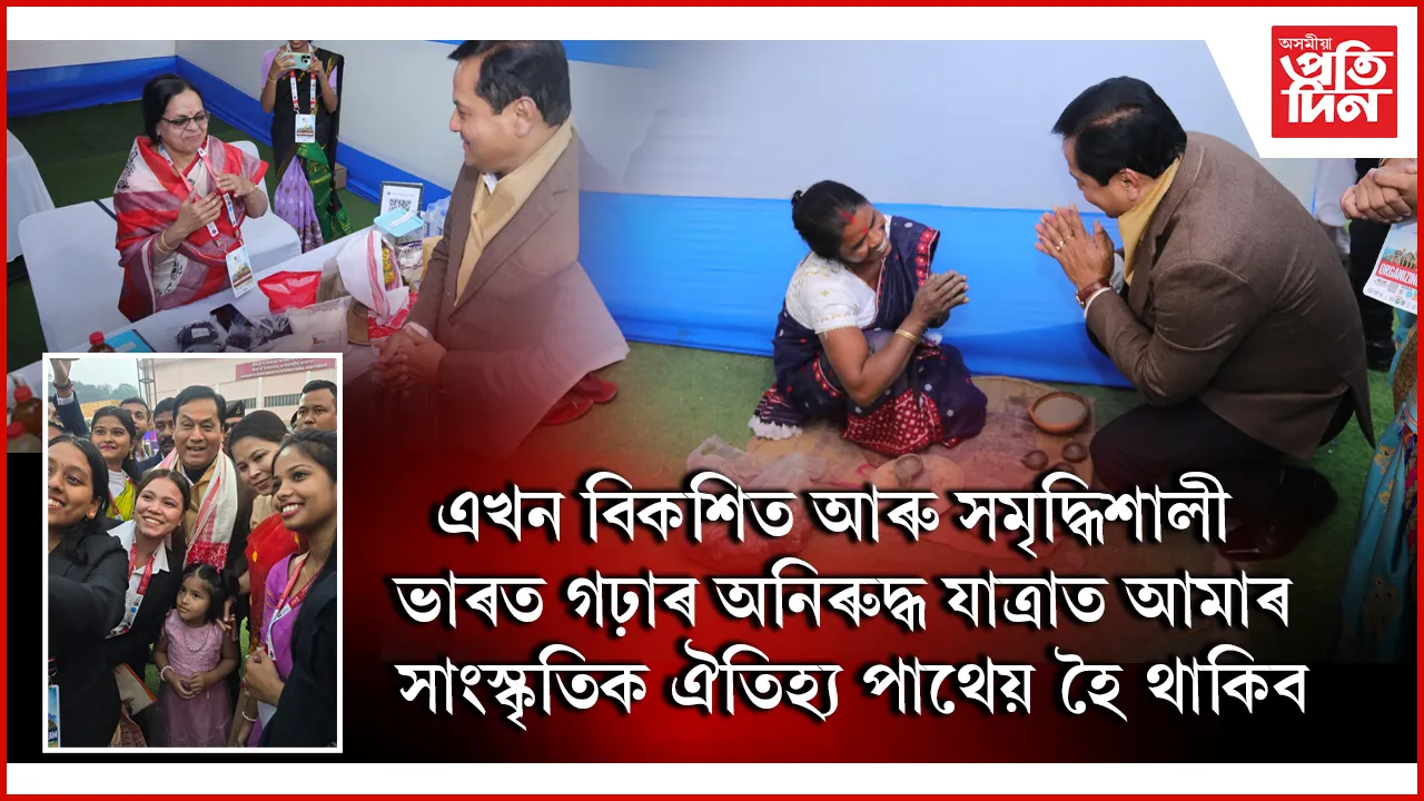দ্য কনক্লেভ - ভাৰত বোধ, গুৱাহাটী সংস্কৰণৰ সামৰণী অনুষ্ঠানত কেন্দ্রীয় মন্ত্রী সর্বানন্দ সোণোৱালৰ অংশগ্রহণ