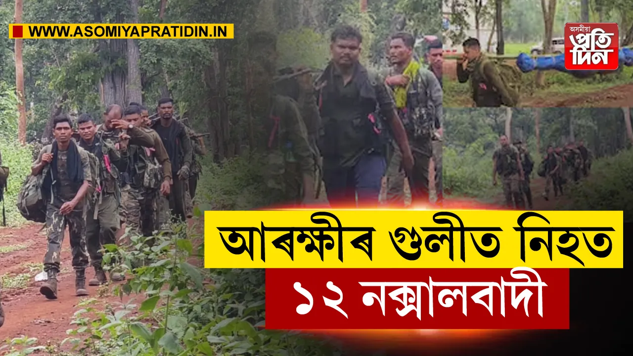 নক্সাল