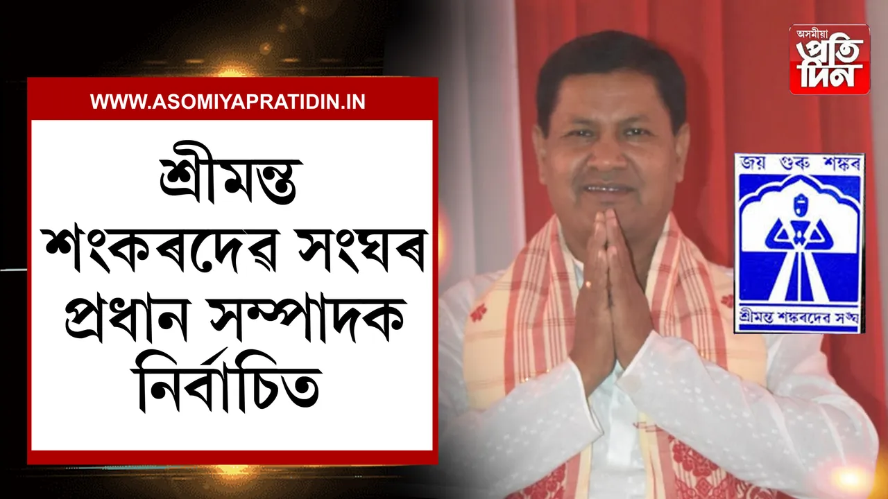 কুশল ঠাকুৰীয়া