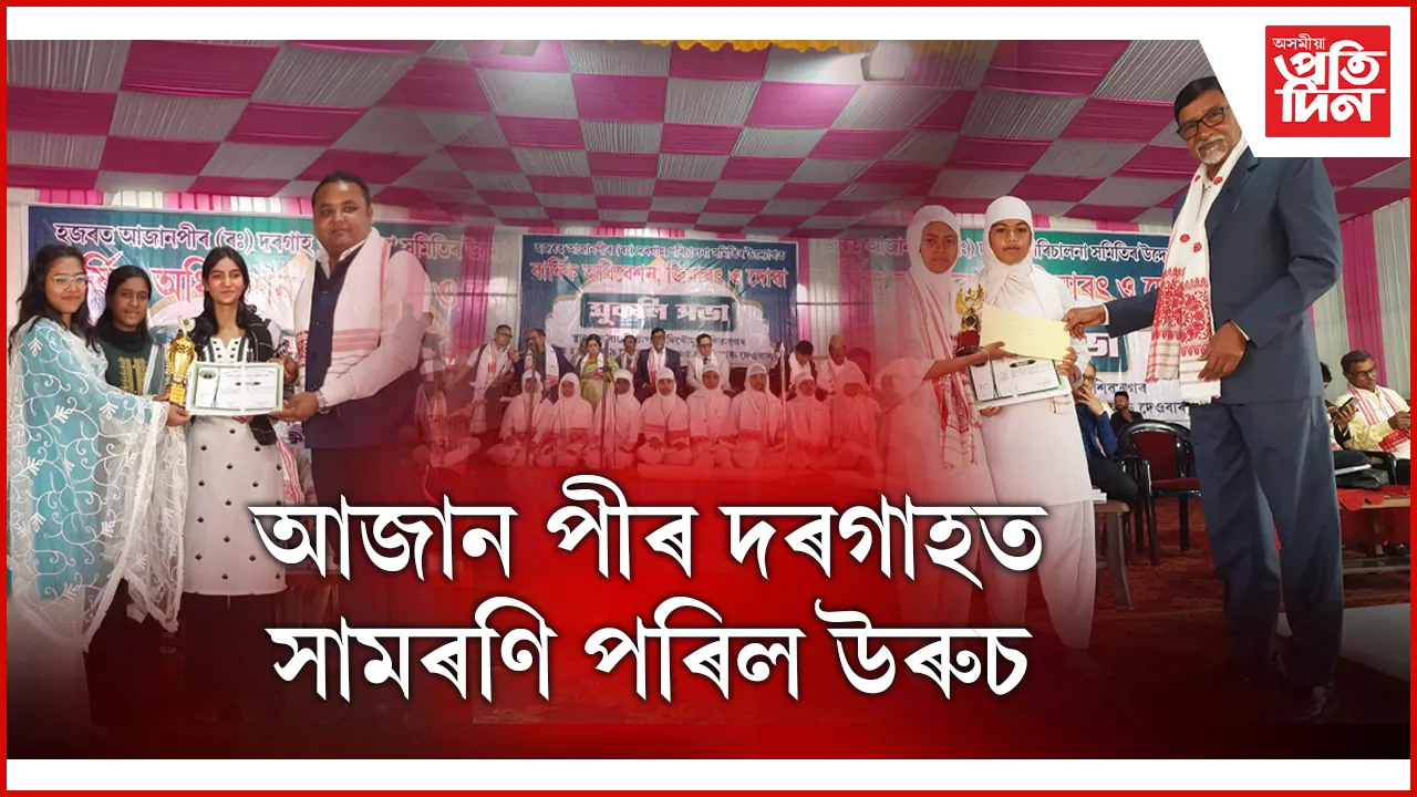 ঐতিসিক স’ৰাগুৰি চাপৰিৰ আকাশে বতাহে জিকিৰৰ অমিয়া সুৰ...
