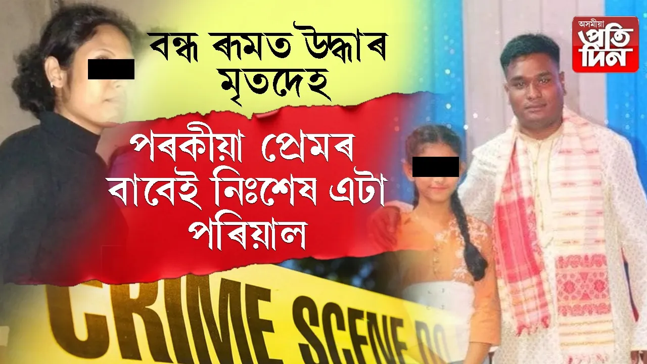 হত্যাকাণ্ড