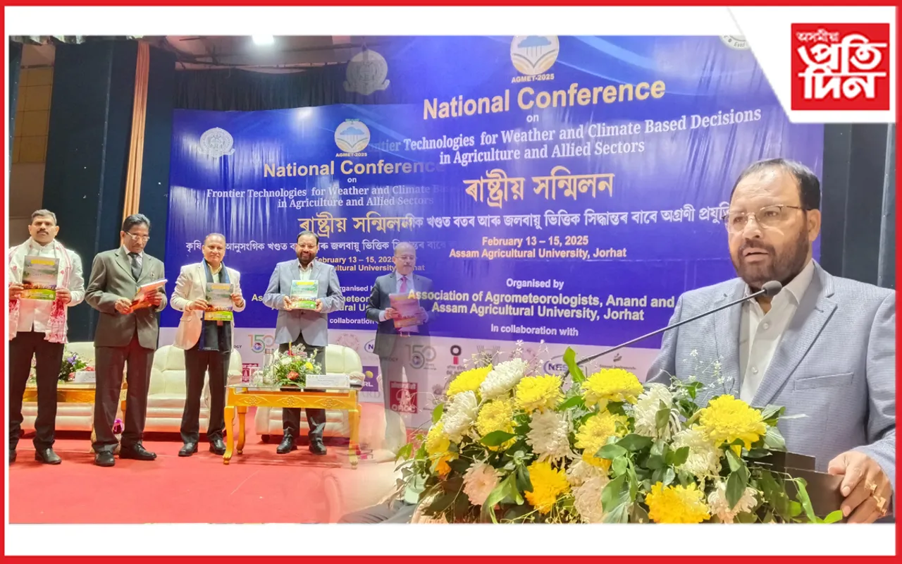 অসম কৃষি বিশ্ববিদ্যালয়ত বতৰ বিজ্ঞানৰ তিনিদিনীয়া ৰাষ্ট্ৰীয় সন্মিলন আৰম্ভ