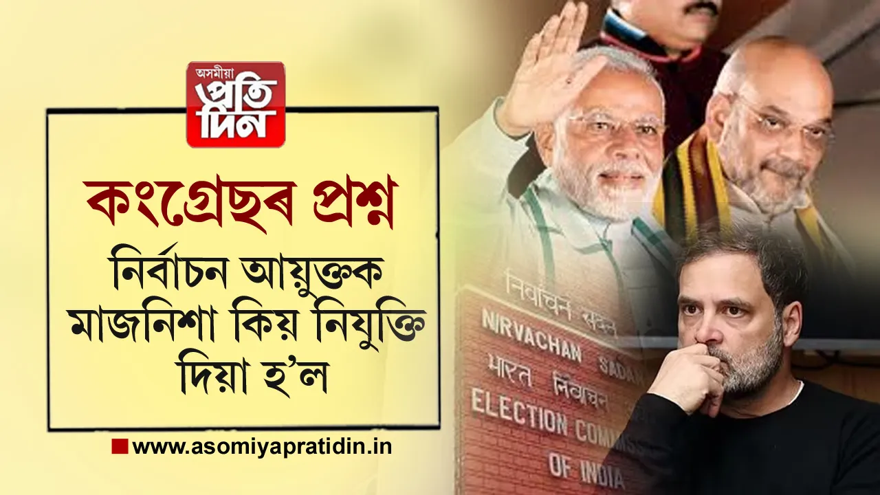 কংগ্ৰেছ