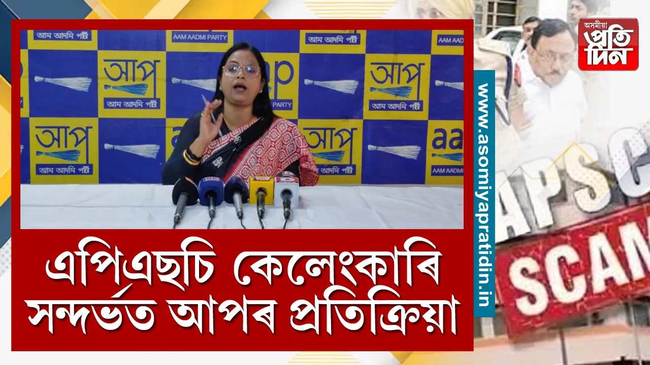 আপ.