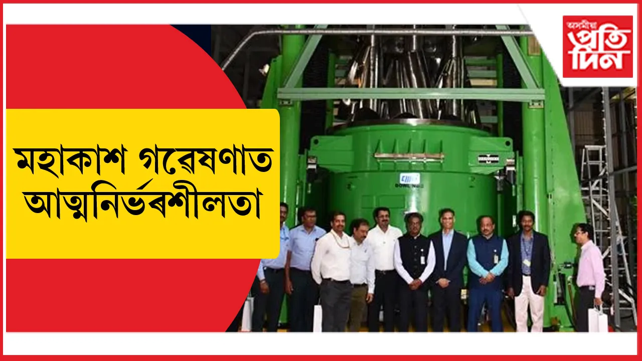 ইছৰোৱে নিৰ্মাণ কৰিলে বিশ্বৰ সৰ্ববৃহৎ ভাৰ্টিকেল প্লেনেটেৰী মিক্সাৰ...
