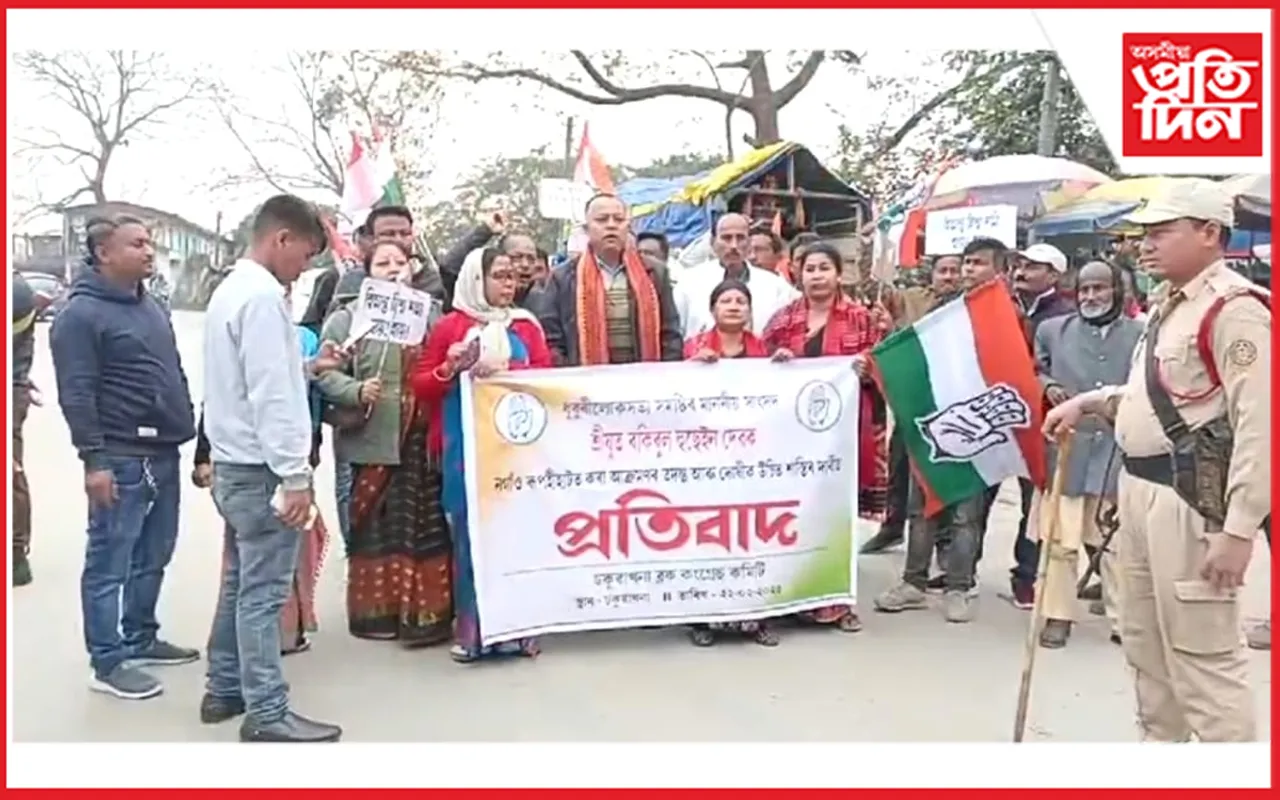 ঢকুৱাখনাত প্ৰতিবাদ
