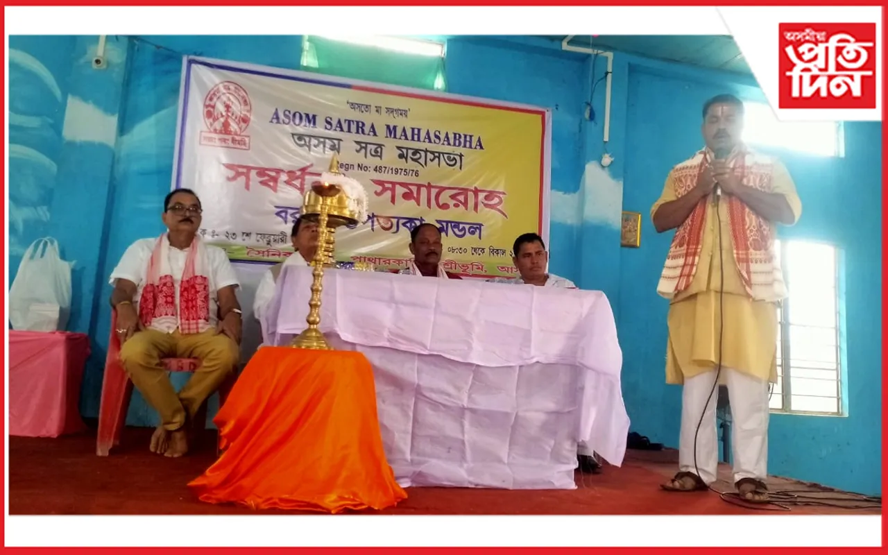 পথাৰকান্দিত কলাক্ষেত্ৰৰ বাবে সত্ৰ মহাসভাক ভূমি হস্তান্তৰ