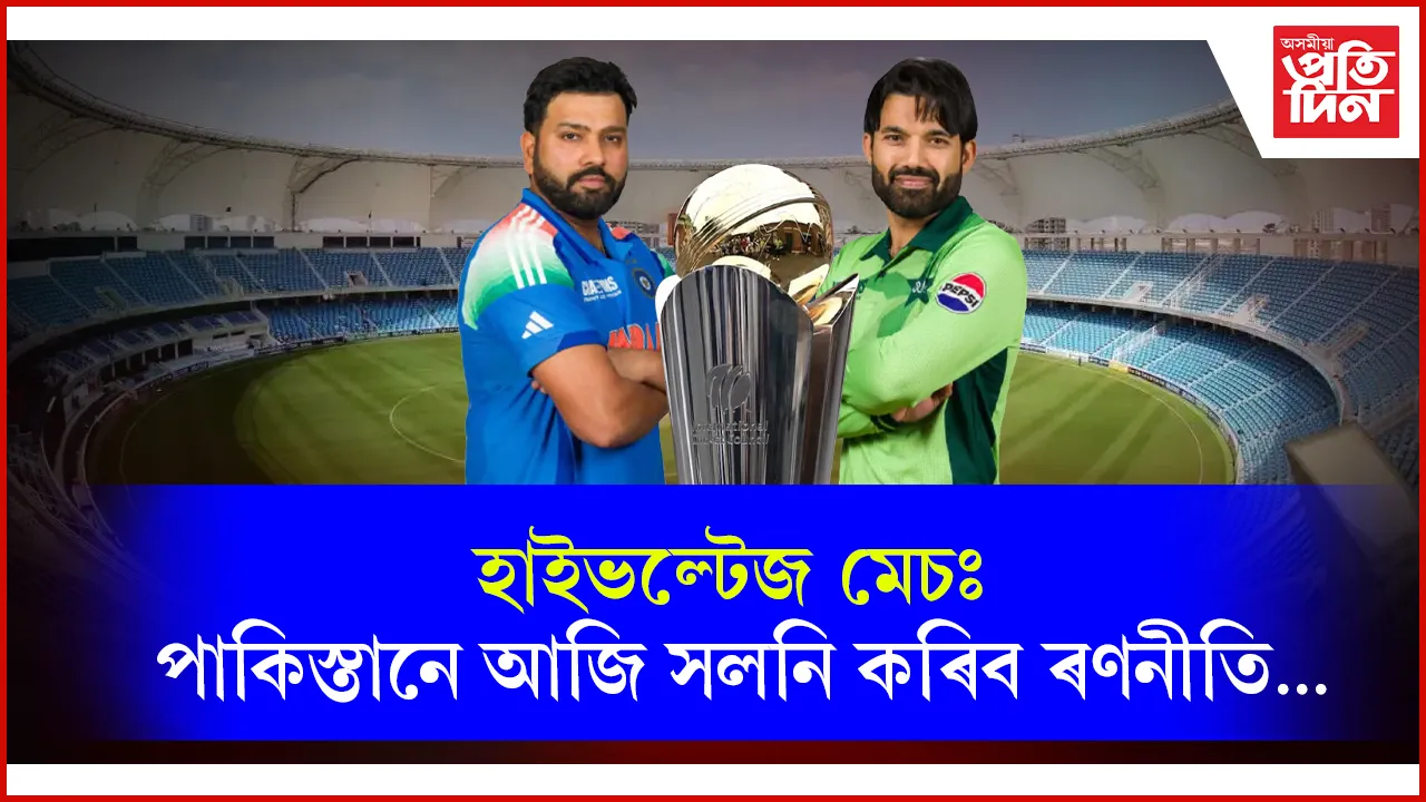 web ap IND VS PAK