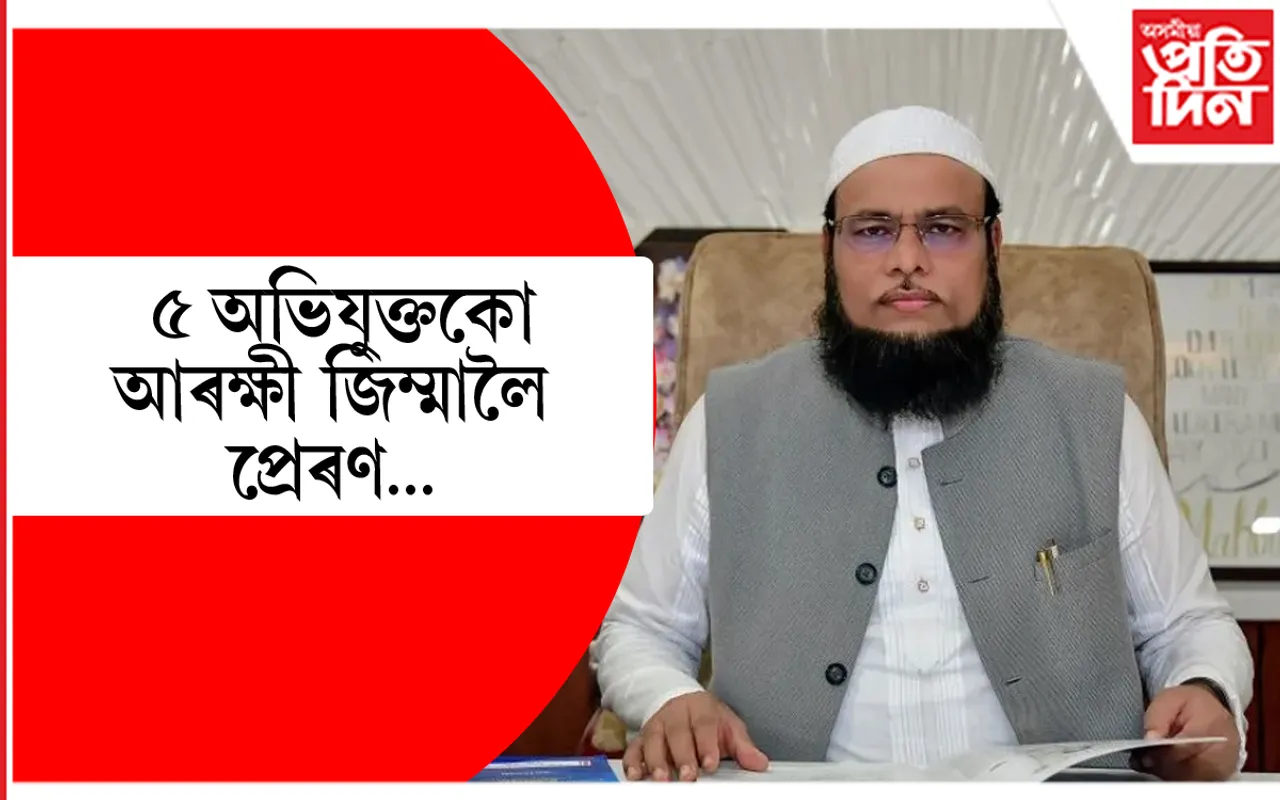 ্িু