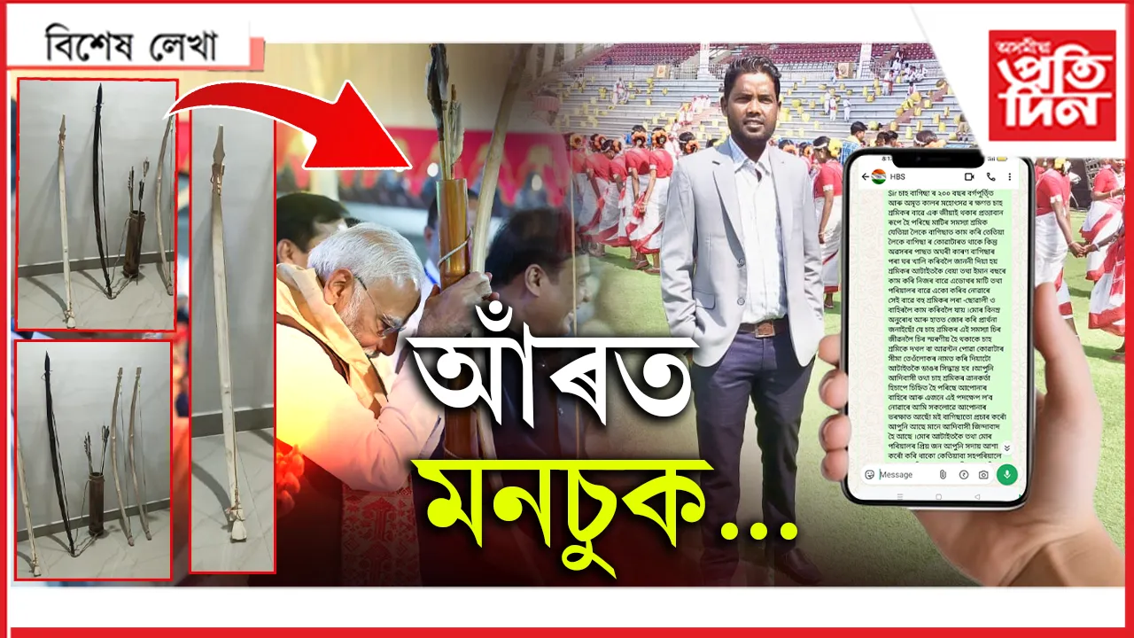 ্িু