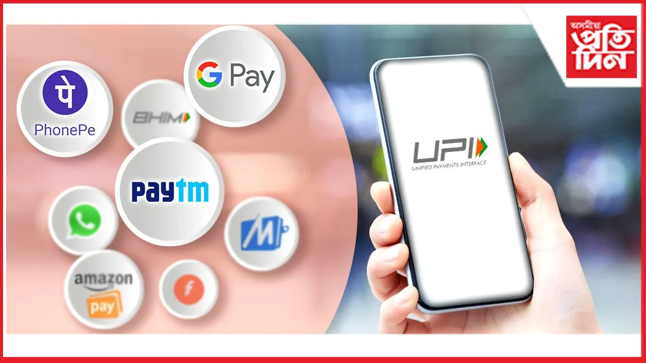 ভাৰতৰ UPI ব্যৱস্থাৰ পৰা আন দেশেও শিকিবলগীয়া আছেঃ ইউনিভাৰ্চিটি অৱ কেম্ব্ৰিজ বিজনেছ স্কুল