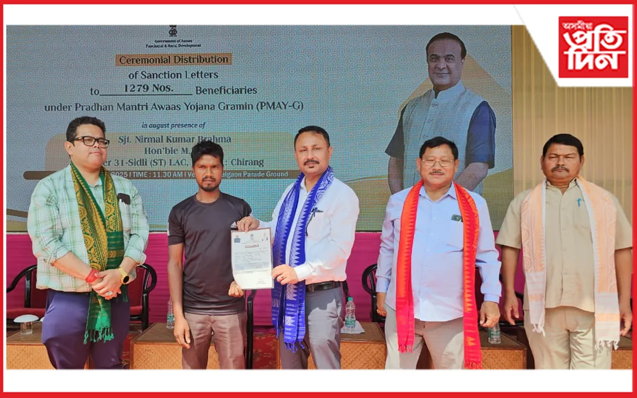 কাজলগাঁৱত হিতাধিকাৰীৰ মাজত প্ৰধানমন্ত্ৰী আৱাস যোজনাৰ অনুমোদন পত্ৰ বিতৰণ