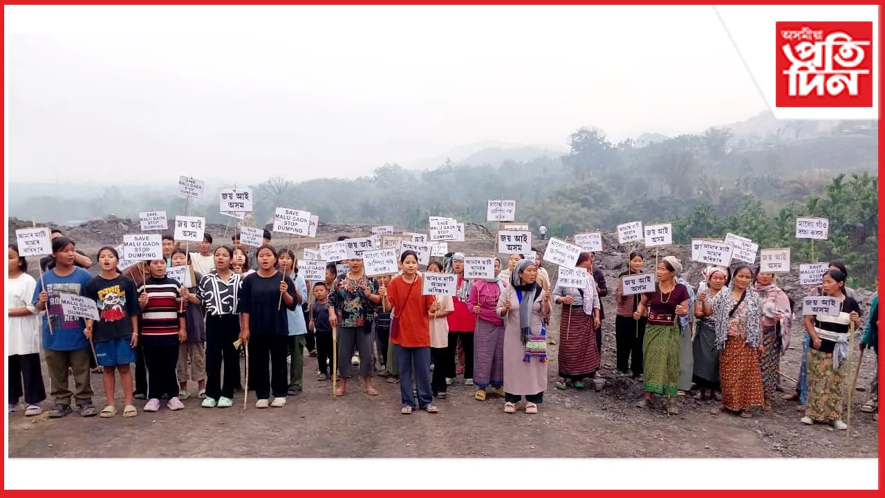 ঐতিহাসিক লিডু মালু গাঁৱত উত্তৰ পূৱ কয়লাক্ষেত্ৰ মাৰ্ঘেৰিটাই ডাম্পিং গ্ৰাউণ্ড স্থাপনৰ বিৰোধিতা