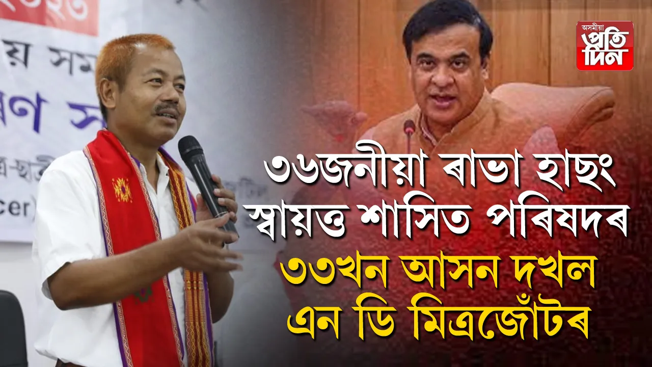 মুঠ ৩৬ টা সমষ্টিৰে গঠিত ৰাভা হাছং স্বায়ত্ব শাসিত পৰিষদখনৰ ২০ টা সমষ্টি গোৱালপাৰা জিলাৰ অন্তৰ্গত আৰু ১৬ টা সমষ্টি কামৰূপ জিলাৰ অন্তৰ্গত। ইতিমধ্যে গোৱালপাৰা জিলাৰ ২০ নং জয়ৰামকুছি সমষ্টিত বিজেপি সমৰ্থিত প্ৰাৰ্থী প্ৰেমাজলী ৰাভা, কামৰূপ জিলাৰ ২৩ নং খালিহাকোঠ সমষ্টিত ৰাভা হাছং যৌথ সংগ্ৰাম সমিতিৰ প্ৰাৰ্থী নগৰমল স্বৰ্গীয়াৰী আৰু ২৫ নং হাহিম সমষ্টিত যৌথ সংগ্ৰাম সমিতিৰ প্ৰাৰ্থী সোণাৰাম ৰাভা বিনাপ্ৰতিদ্বন্দিতাৰে নিৰ্বাচিত হৈছে।