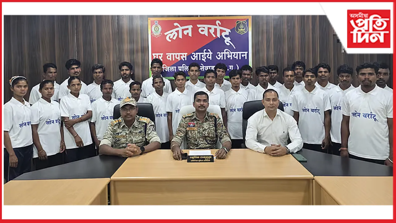 ২৬ লাখ টকা নিৰ্ধাৰণ কৰা আছিল মূৰৰ মূল্যঃ ২২ মাওবাদীয়ে কৰিলে আত্মসমৰ্পণ