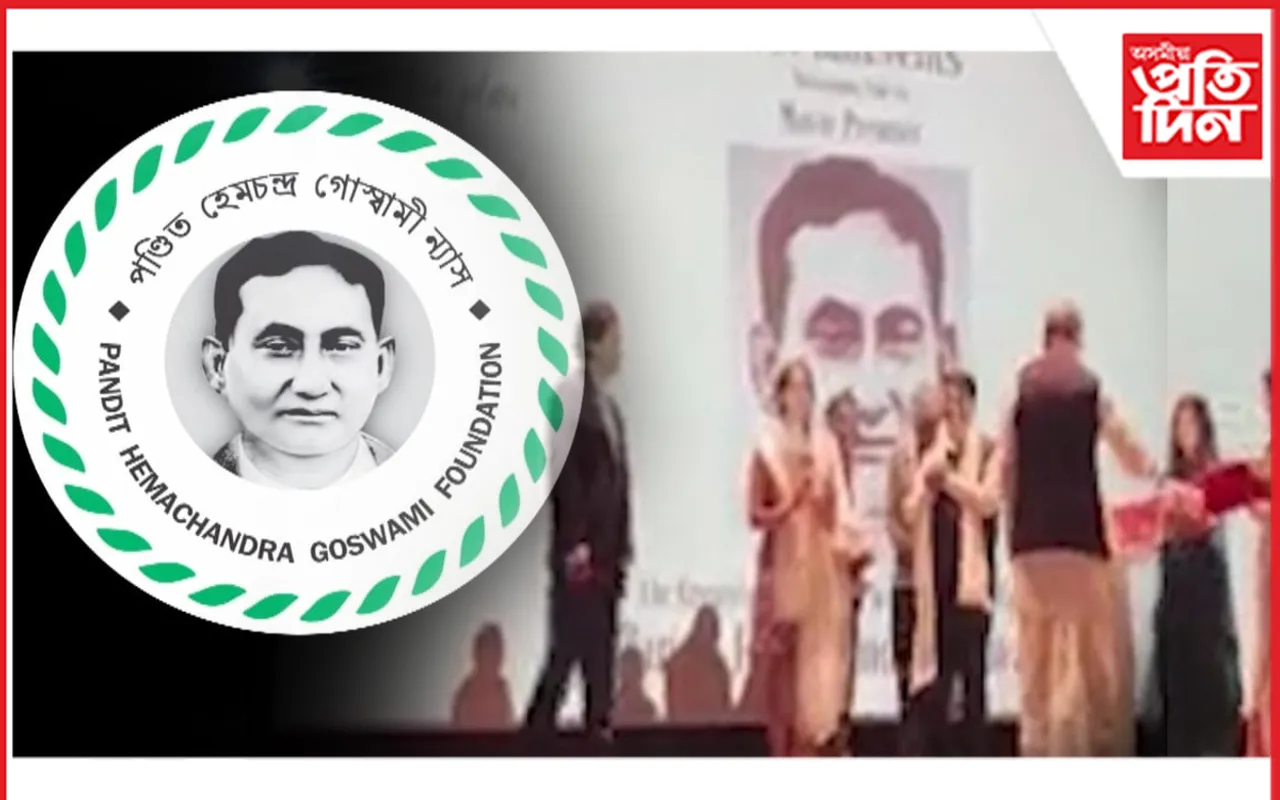 ট’ৰণটোৰ মিচিচাউগাত প্ৰদৰ্শিত হ’ব পণ্ডিত হেমচন্দ্ৰ গোস্বামীৰ জীৱনভিত্তিক তথ্যচিত্ৰ