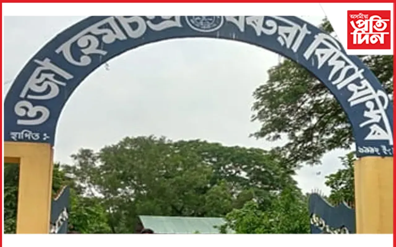 হেমচন্দ্ৰ