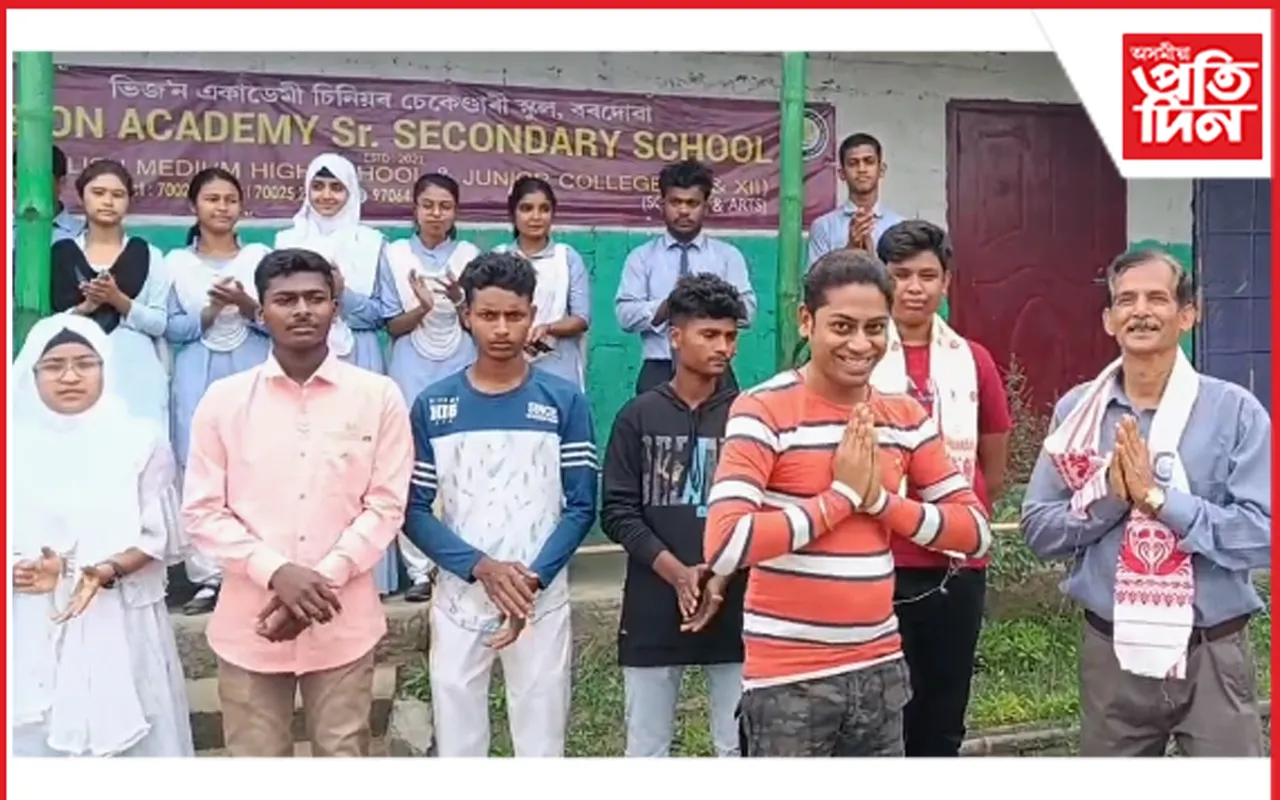 হাইস্কুল শিক্ষান্ত পৰীক্ষা ...