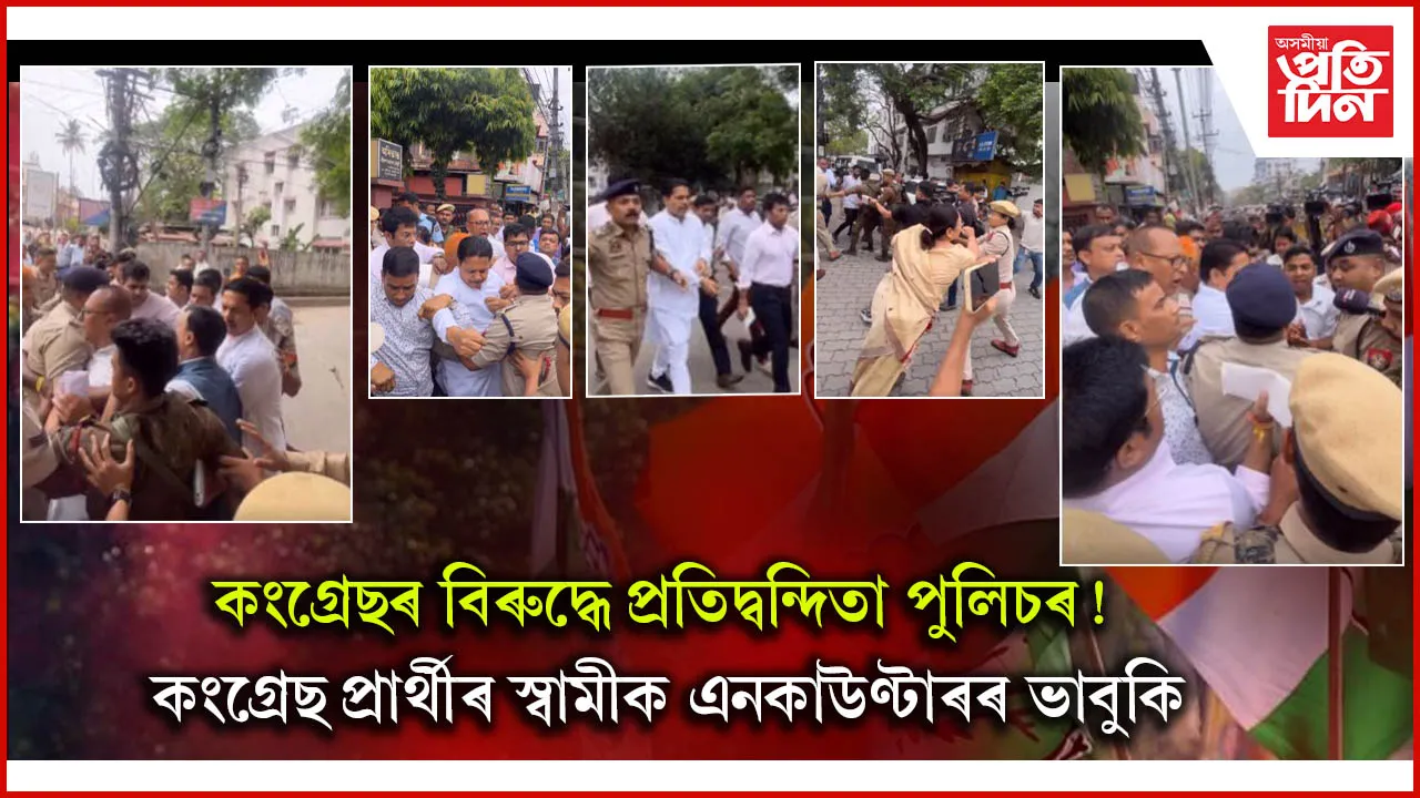 সংবাদ মেলত বিজেপিৰ গুণ্ডা বাহিনী আৰু আৰক্ষীৰ সন্ত্ৰাসৰ বিৱৰণ দিলে প্ৰদ্যুৎ বৰদলৈয়ে