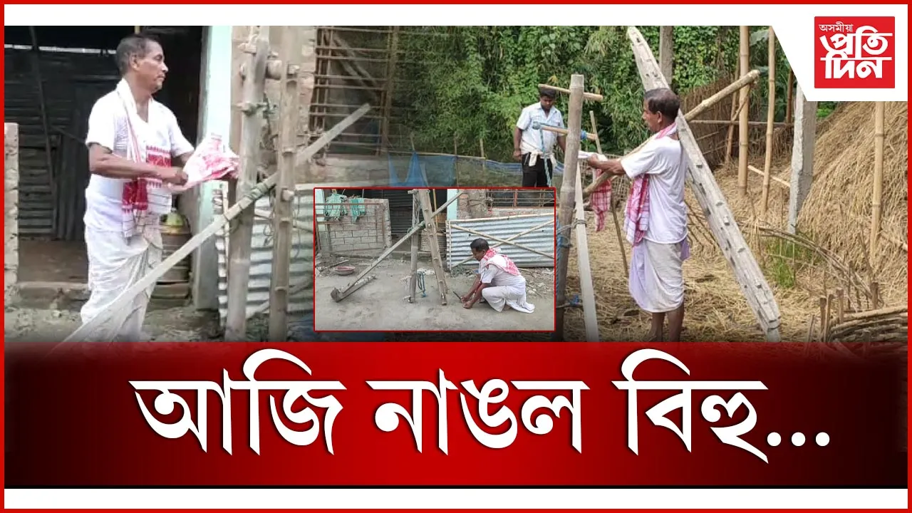 নাঙল