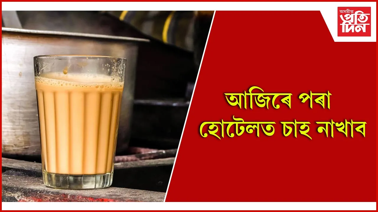 চাহ