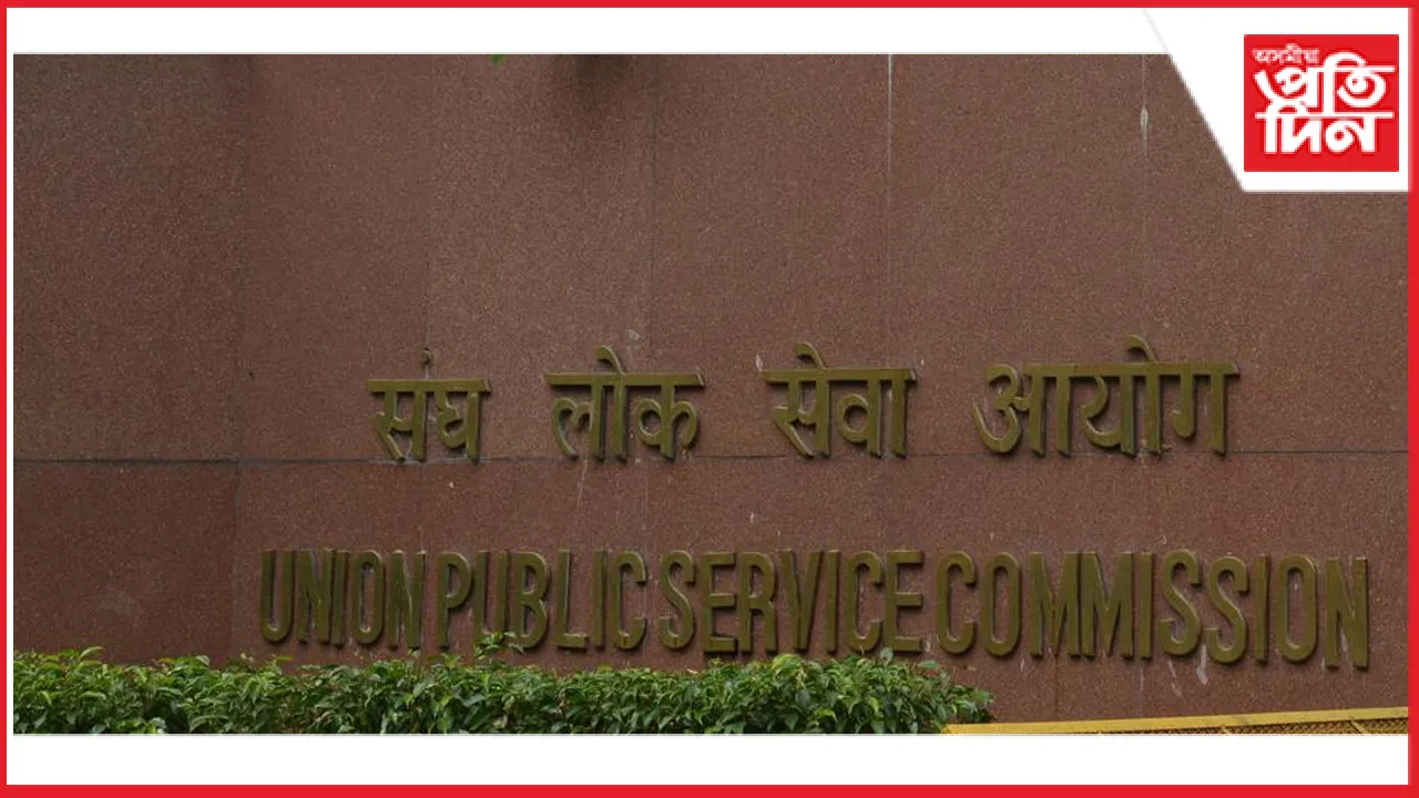 ঘোষণা হ'ল লোকসেৱা আয়োগৰ পৰীক্ষাৰ ফলাফলঃ শীৰ্ষত শক্তি ডুবে...