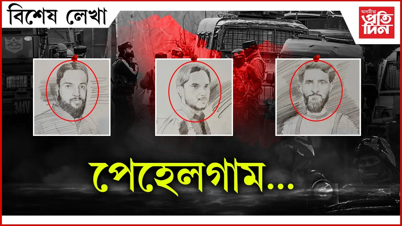 পাকিস্তান মুৰ্দাবাদ...