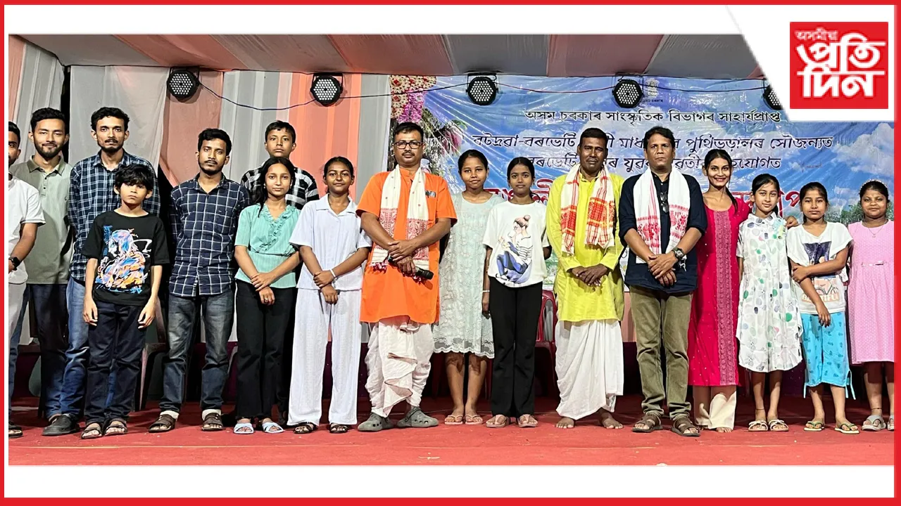 বটদ্ৰৱা বৰভেটি শ্ৰী শ্ৰী মাধৱ দেৱ পুথিভঁৰাল সমিতিৰ ৰঙালী উৎসৱ...