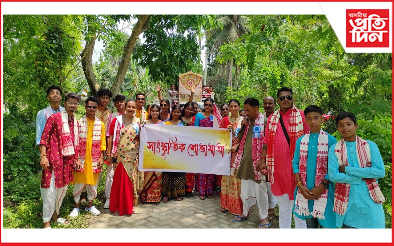 ৰঙালী বিহু উৎসৱ উদযাপন  
