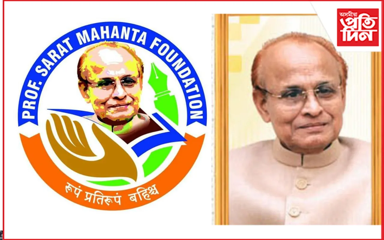 ৰয়েল গ্ল’বেল বিশ্ববিদ্যালয়ৰ অধ্যাপক শৰৎ মহন্ত সোঁৱৰণী বক্তৃতানুষ্ঠানৰ আয়োজন