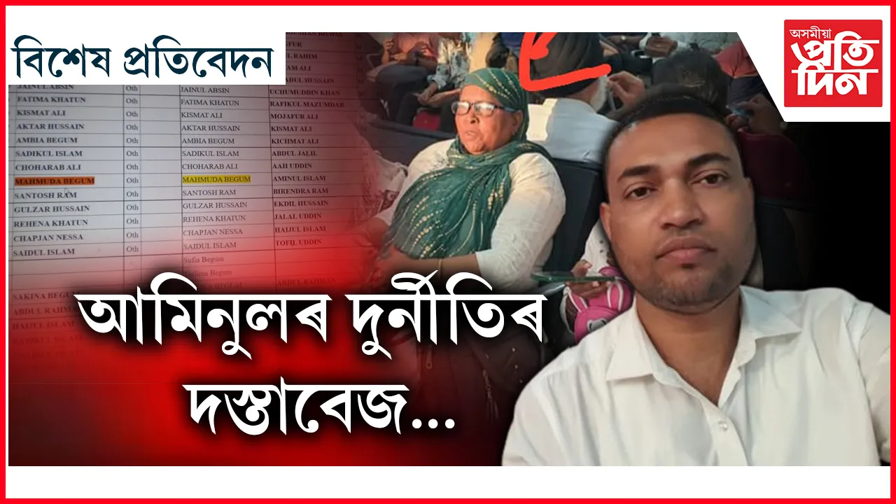 ইছলাম