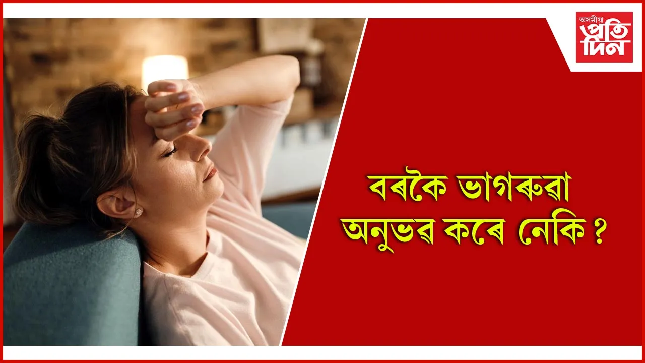 ভাগৰুৱা