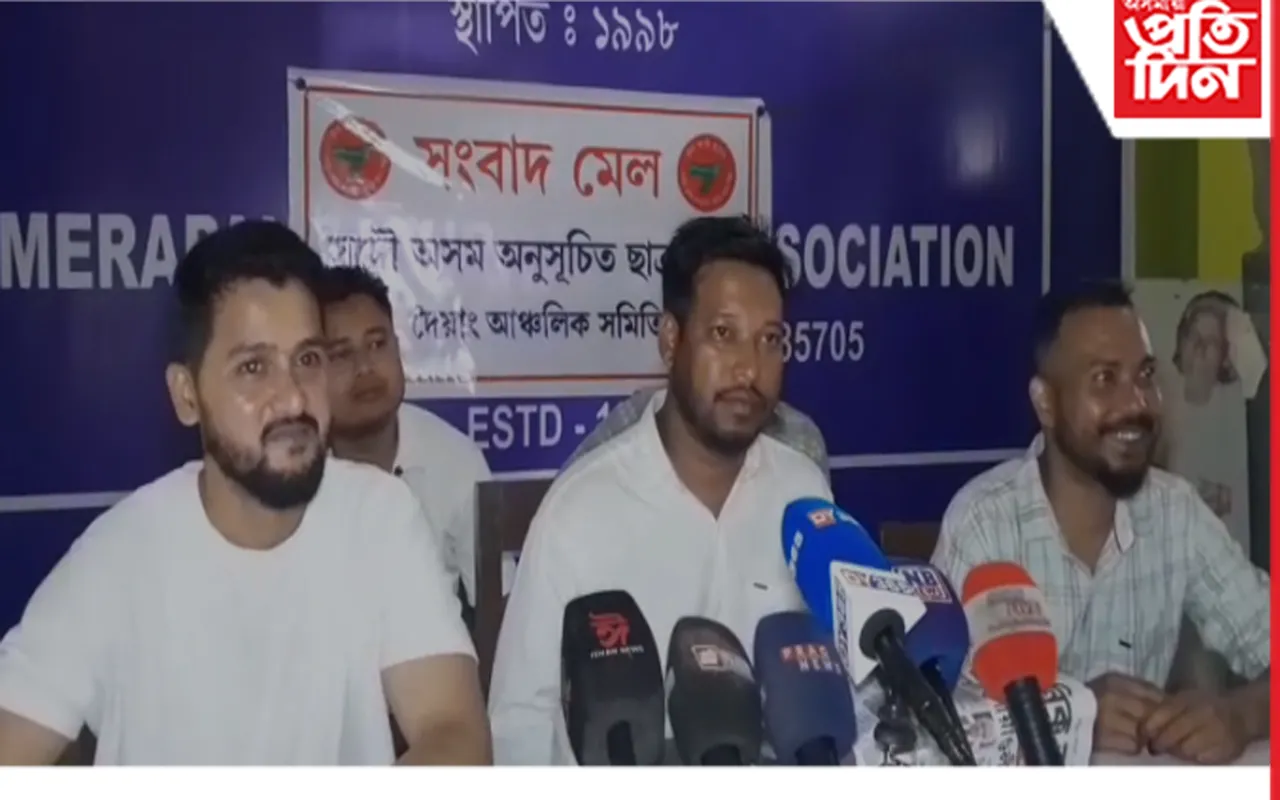   সদৌ অসম অনুসূচিত জাতি ছাত্র সন্থাৰ সংবাদমেল