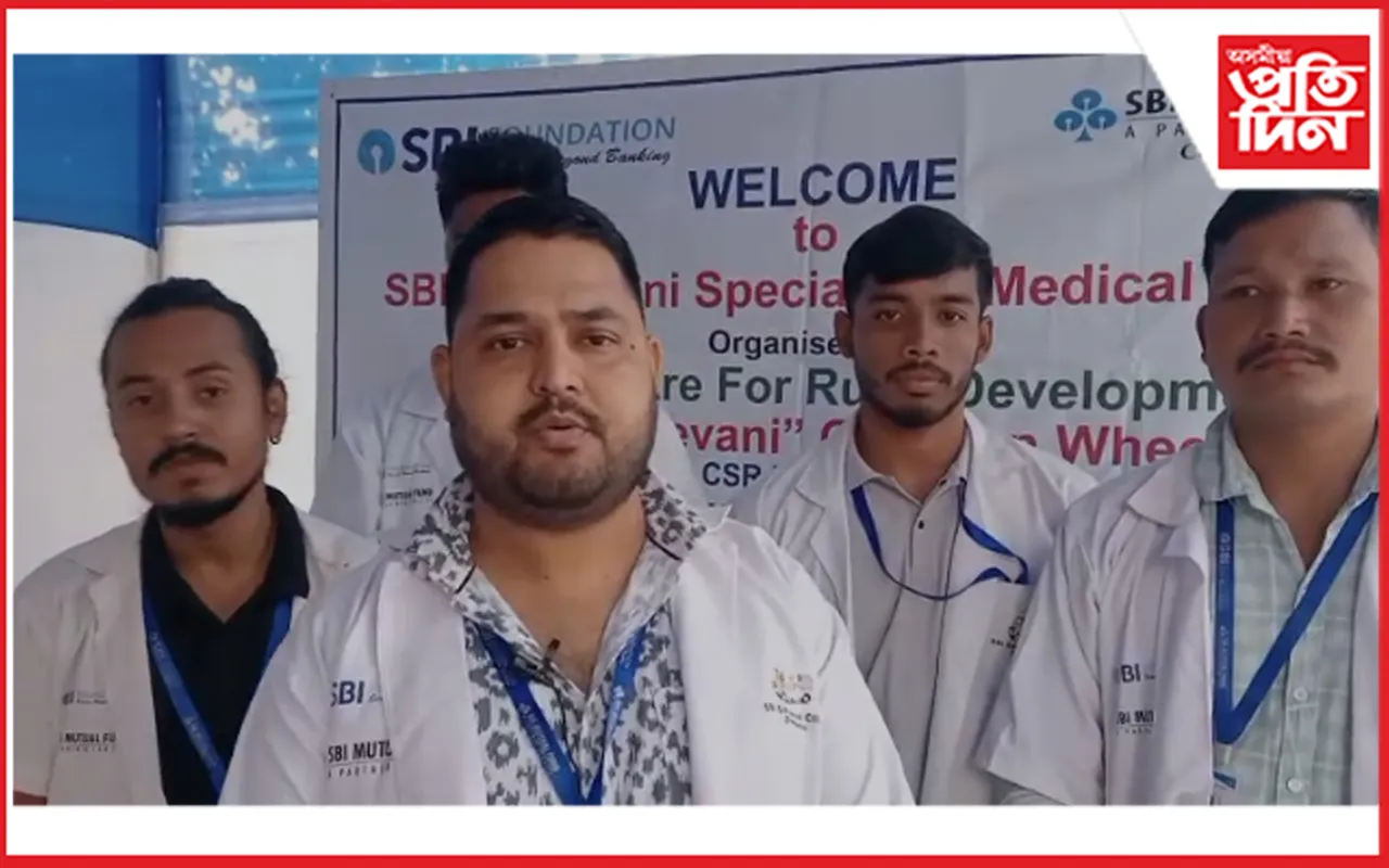 বাক্সাৰ অহোপাত বিনামূলীয়া চিকিৎসা শিবিৰ