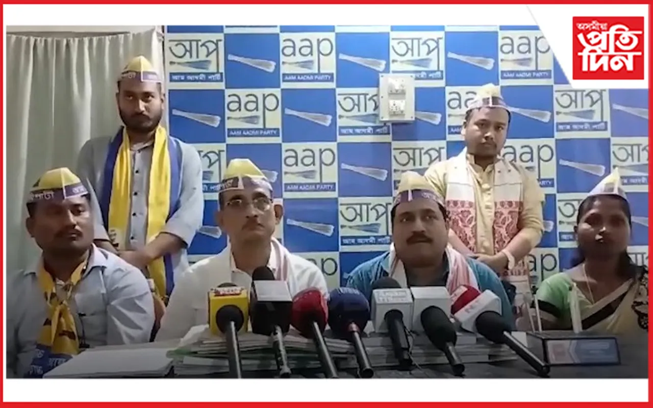 আম আদমী পাৰ্টী অসমৰ সংবাদমেল : কেইবাটাও খণ্ডত চৰকাৰ বিফলতাক সমালোচনা